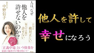 【15分でわかる】人は、なぜ他人を許せないのか?【誹謗中傷を止めよう】【クロマッキー大学】