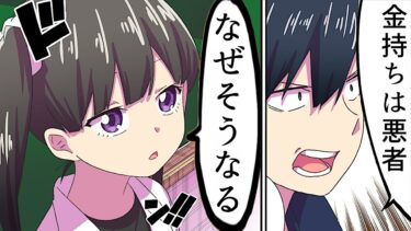 【漫画】凡人で終わる人の悪い習慣【マンガ動画】【フェルミ漫画大学】