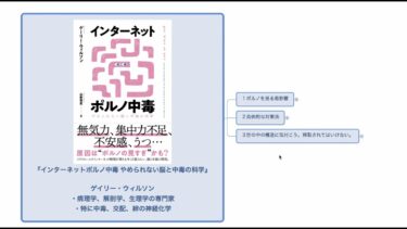 ポルノは本当に悪なのか？　結論が出ました　09:57で結論【本要約チャンネル】