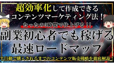 たった3時間で収益化への第一歩！簡単コンテンツ作成術  なかりょー【ビジネス本研究所】