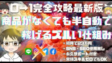 【社畜サラリーマンが月収3倍】無名・商品がなくても丸パクリで稼げるズルい仕組み完全攻略　こうさん【ビジネス本研究所】