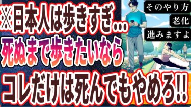 【なぜ報道しない？】「その体脂肪の落とし方ヤバいです！ダイエット中に絶対にやってはいけないこと５選」を世界一わかりやすく要約してみた【本要約】【本要約チャンネル※毎日19時更新】