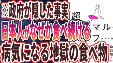 【ベストセラー】「超ミニマル・ライフ」を世界一わかりやすく要約してみた【本要約】【本要約チャンネル※毎日19時更新】