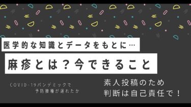 COVID-19パンデミックが悪影響か？！【ビジネス本研究所】