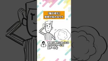 地頭が劇的に良くなるスタンフォード式超ノート術【地頭を良くする3つの方法】【本要約チャンネル】