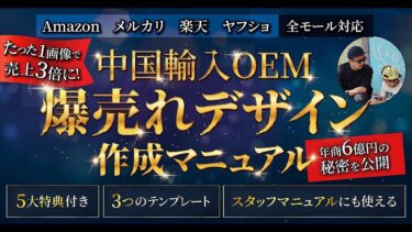 メルカリ・楽天・Amazon全部対応！“爆売れ画像の作り方”完全マニュアル【3テンプレ付】【ビジネス本研究所】