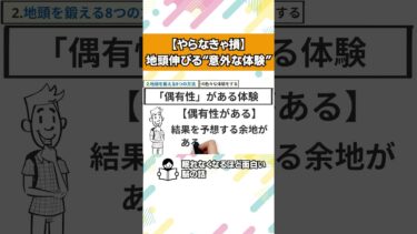 偶有性が頭をよくする【本要約チャンネル】
