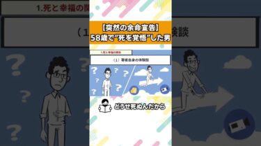 今日という日の花をつめ【本要約チャンネル】