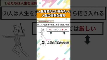 「人生の短さについて」セネカ【本要約チャンネル】