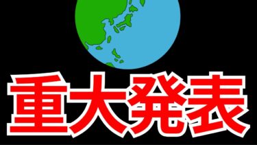 今までありがとうございました【人生を変える学校】