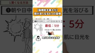 寝る前に〇〇をしろ！【本要約チャンネル】